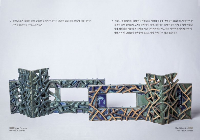 2021 Wind, light and stone. cheehyejin's pottery collection. PART1 WIND