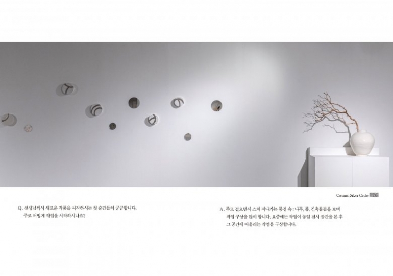 2021 Wind, light and stone. cheehyejin's pottery collection. PART STONE -3