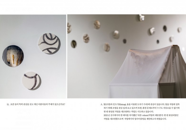 2021 Wind, light and stone. cheehyejin's pottery collection. PART STONE -2