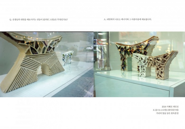 2021 Wind, light and stone. cheehyejin's pottery collection. PART2 LIGHT.