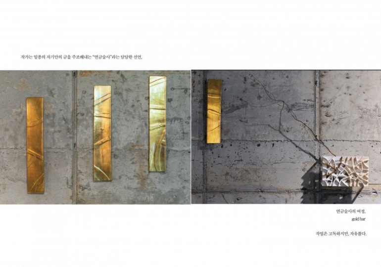2021 Wind, light and stone. cheehyejin's pottery collection. PART STONE -1