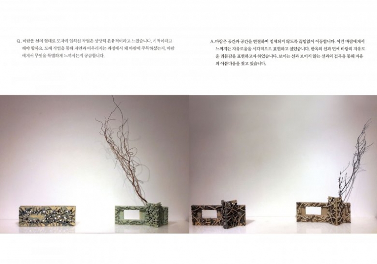 2021 Wind, light and stone. cheehyejin's pottery collection. PART1 WIND