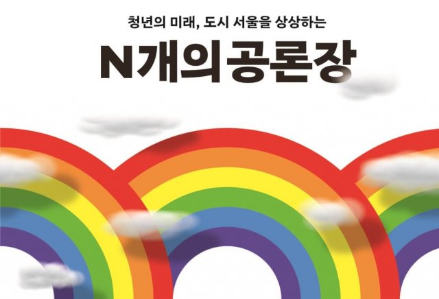 《코로나 시대의 문화예술, 답은 거버넌스가 알고 있다》