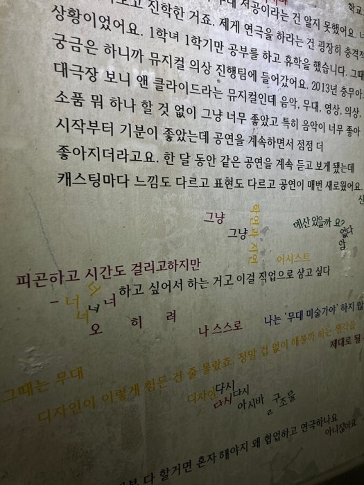 어둠 속의 코끼리