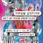 프로필을 설정하세요 SET UP YOUR PROFILES