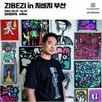 ZiBEZI in 지비지 부산