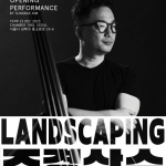 나나앤펠릭스 개인전: 조경산수