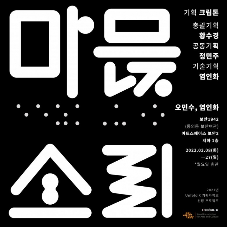 마믅소리