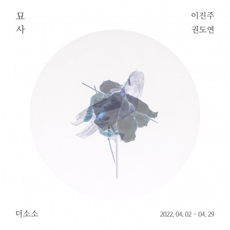 묘사