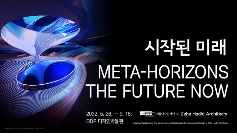 시작된 미래 Meta-Horizons The Future Now