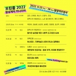 포킹룸 Forking Room 2022: 합성계의 카나리아 Canary in the Synthetisphere