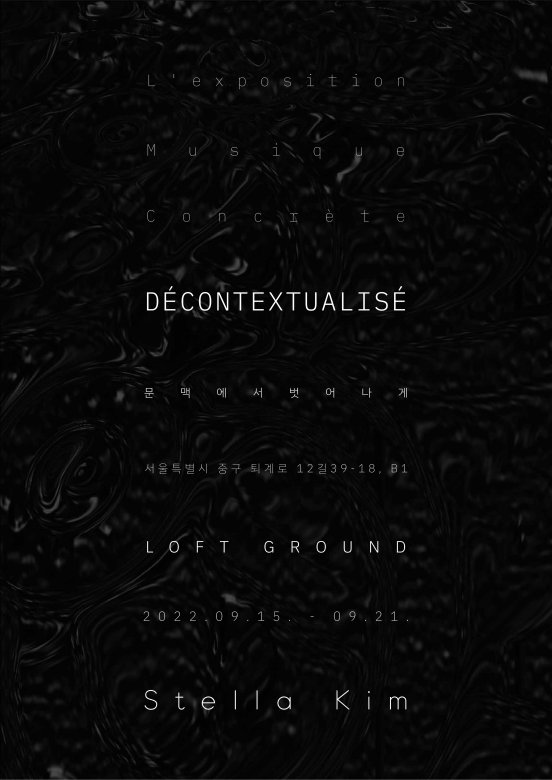 Décontextualisé 문맥에서벗어나게 구체음악전시_Stella Kim 개인전