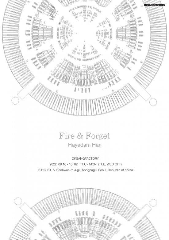 Fire and Forget 발사 후 망각