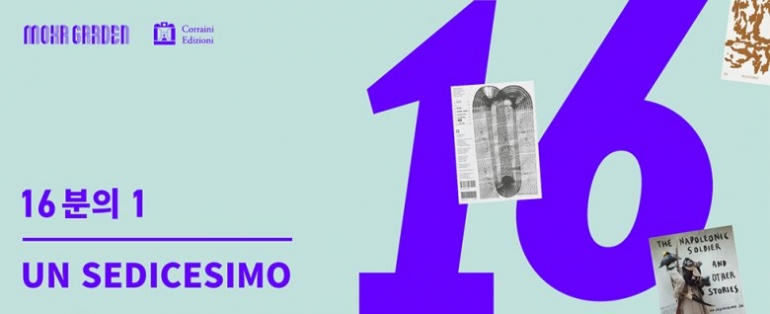 16분의 1 UN SEDICESIMO