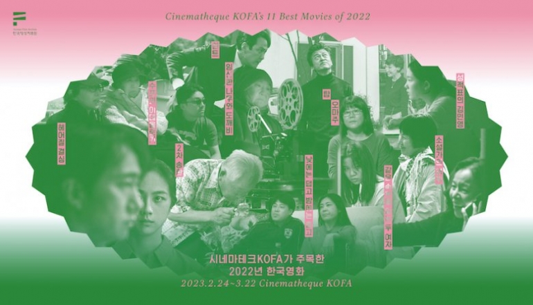 시네마테크KOFA가 주목한 2022년 한국영화