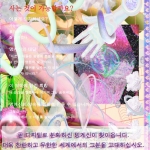 최정은 개인전: 멍게신 오신날