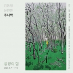 풍경의 힘