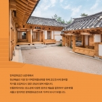 [종로문화재단] 상촌재 <2023 청년예술인 공모전시> 참여작가 모집 공고