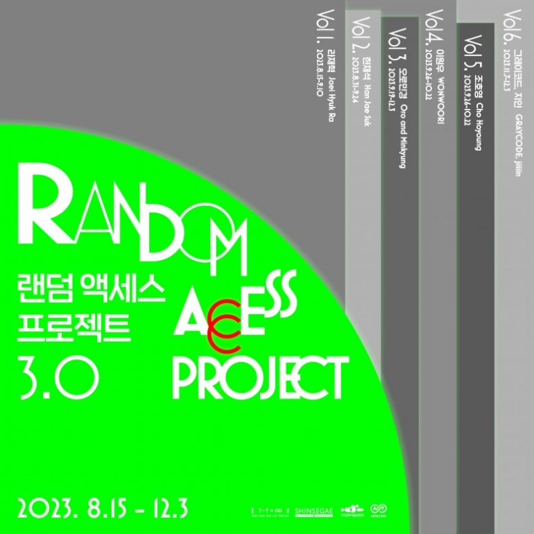 랜덤 액세스 프로젝트 3.0