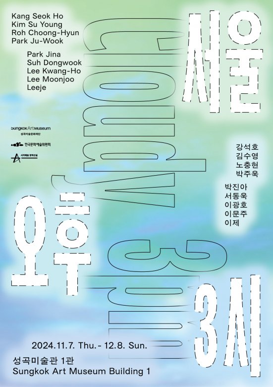 서울 오후 3시 Cloudy 3pm