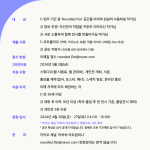2024 라운디드 플랫 <Special Call> 작가 공모