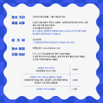  서대문 예술인 역량강화 프로젝트 <DO ART NOW> 예술인 모집
