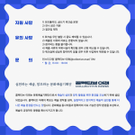  서대문 예술인 역량강화 프로젝트 <DO ART NOW> 예술인 모집