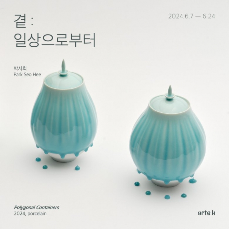 하지훈 x 허승희 x 박서희 <곁: 일상으로부터>