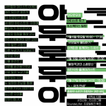 아무로무아