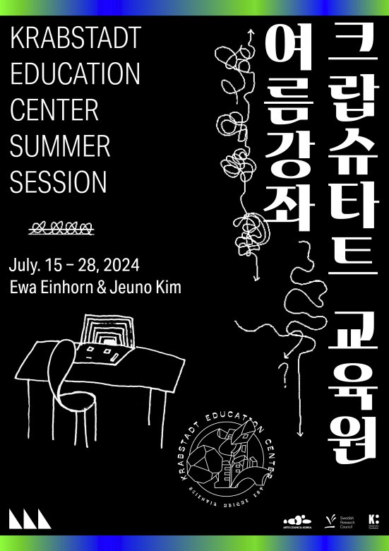 크랍슈타트 교육원: 여름강좌 KEC (Krabstadt Education Center): Summer Session