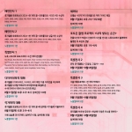후지필름 포토페스트 2024 - 천 개의 꿈