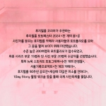 후지필름 포토페스트 2024 - 천 개의 꿈