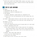 공주 문화관광재단, 2024 제1(8월), 2회(9월) 공주그림상점로 참여예술인 모집공고