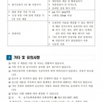 공주 문화관광재단, 2024 제1(8월), 2회(9월) 공주그림상점로 참여예술인 모집공고