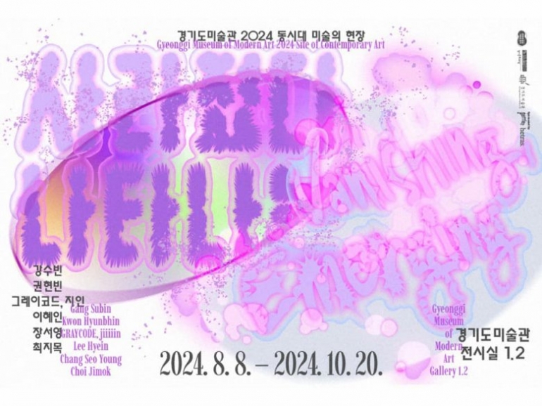 사라졌다 나타나는