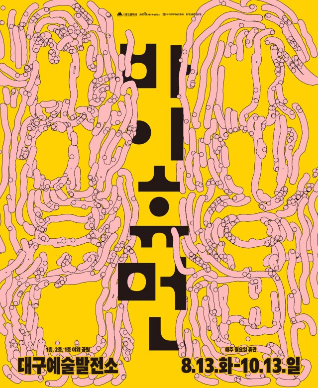 바이 휴먼 By Human