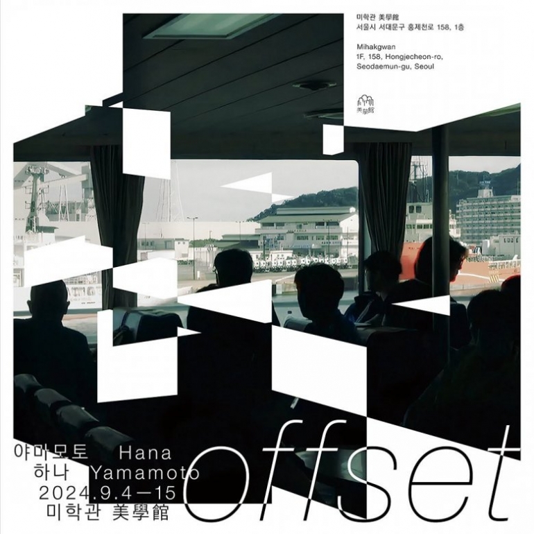 Hana Yamamoto: Offset