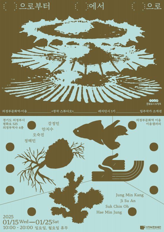 (  )으로부터, (  )에서, (  )으로