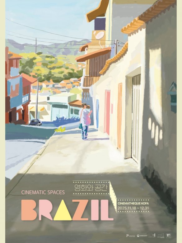 영화와 공간: 브라질