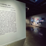 경계에서 마주하는 세계