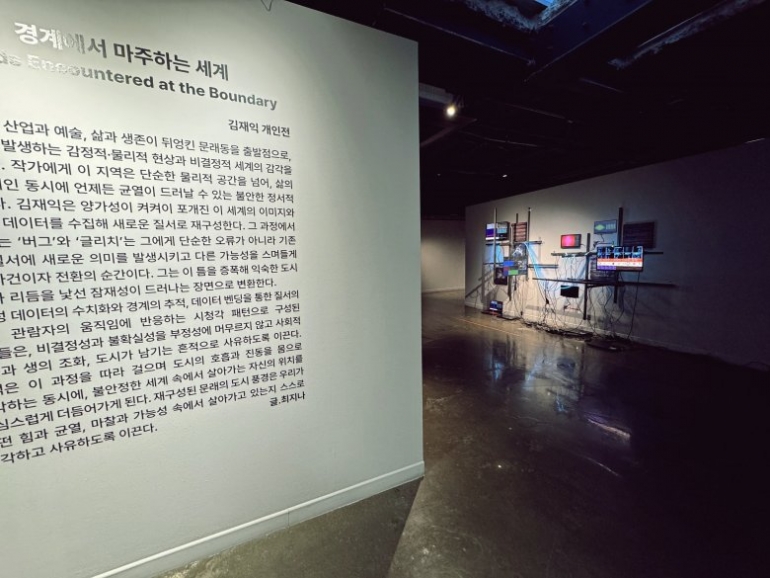 경계에서 마주하는 세계