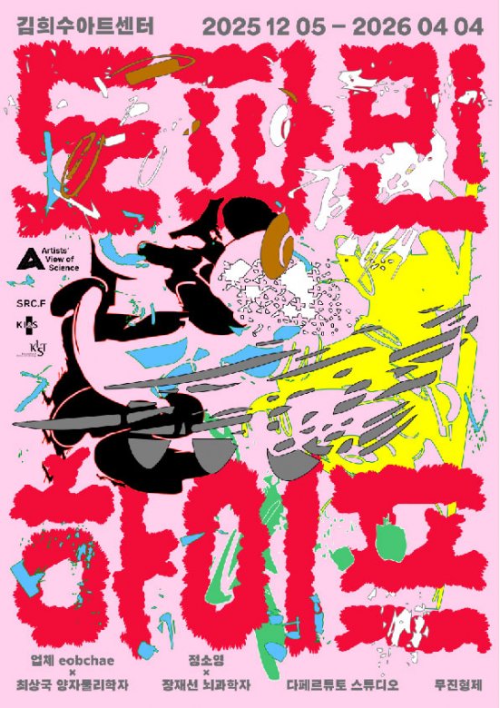 AVS 2024-25: Dopamine Hype