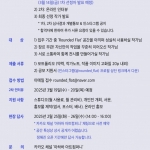 2025 Rounded Flat <Open Call 5기> 작가 공모