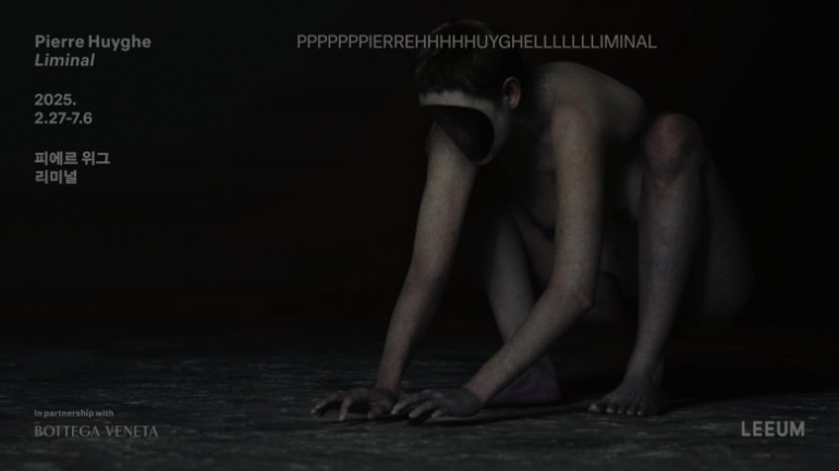 피에르 위그: 리미널 Pierre Huyghe: Liminal