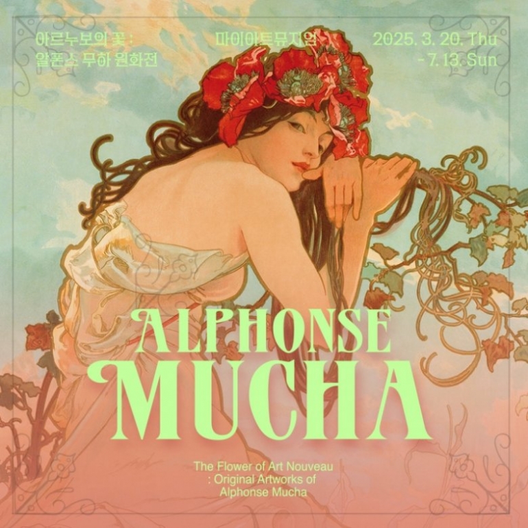 아르누보의 꽃 : 알폰스 무하 원화전 The Flower of Art Nouveau: Original Artworks of Alphonse Mucha