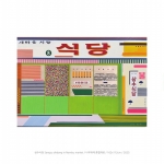 제77회 우진청년작가초대전_김누리 개인전 : 상점의 초상_모두의 기록