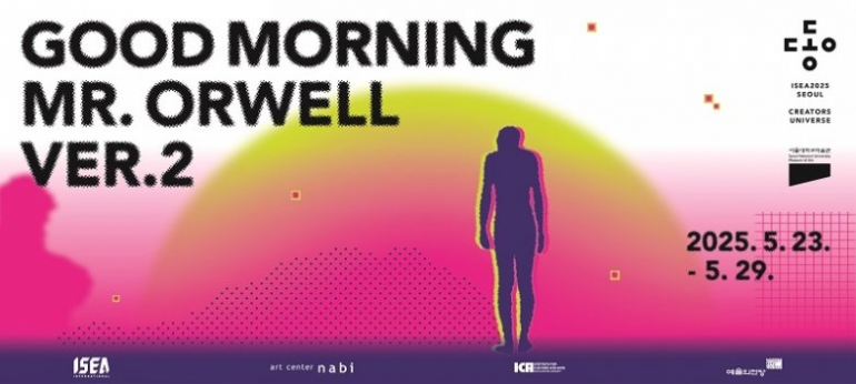 Good Morning Mr. Orwell Ver.2