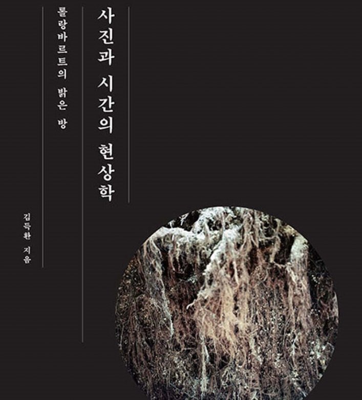 아트북 로드맵: 예술매체별 개관 서적: K.사진