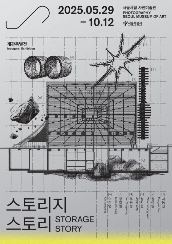 스토리지 스토리 Storage Story