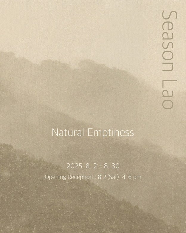 시즌 라오 개인전: 자연 여백 Season Lao: Natural Emptiness